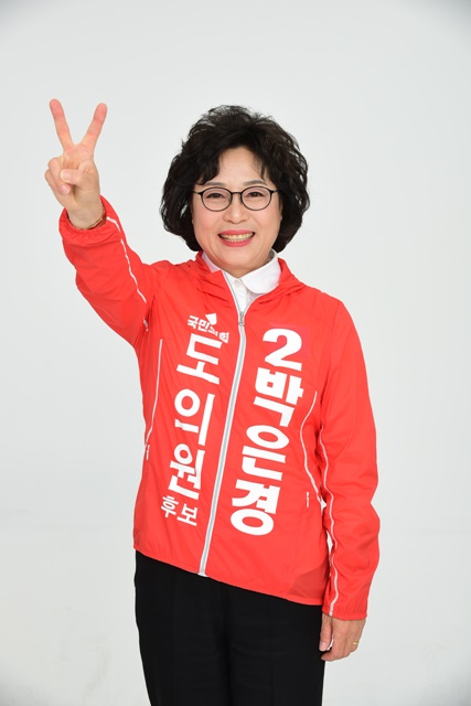 ▲ 박은경 도의원 후보.