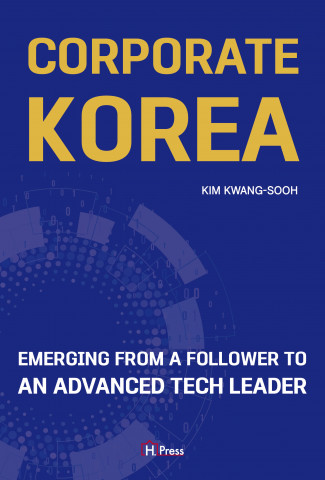 ‘Corporate Korea’, 김광수 지음, 한국외국어대학교 지식출판콘텐츠원