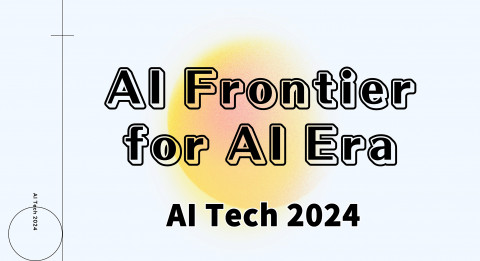 오는 5월, 'AI Tech 2024' 개최…생성형 AI 활용 전략에 집중